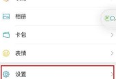 微信版本过低如何升级（教你一步步升级微信到最新版本）
