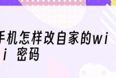 如何更改路由器密码（简单步骤教你设置路由器密码）
