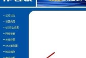 一步步教你设置路由器上网（轻松搭建无线网络）
