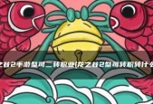 龙之谷2祭司技能搭配指南（探索最强大的技能组合）