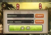 三国杀注册步骤是什么？需要哪些信息？