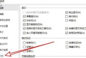 wsp幻灯片背景颜色如何更改？设置步骤是什么？