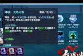 新剑侠情缘攻略秘籍（掌握关键技巧）