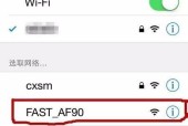 如何查看自家wifi密码（一招教你快速获取密码）