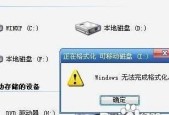 U盘格式化误操作恢复方法（遇到U盘格式化误操作后）