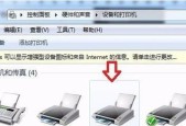 如何连接新电脑与打印机（简单教程帮助您轻松完成新电脑与打印机的连接）