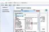 如何连接电脑上的Wi-Fi网络（简明步骤帮你快速连接无线网络）