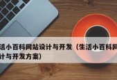 从零开始学习网页开发技术（掌握制作网页所需的技能与知识）