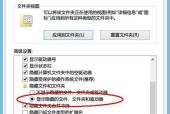 解除隐藏文件夹的简便方法（如何轻松找回隐藏的文件夹）