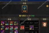 110版本平民魔皇毕业装备（一文帮你轻松打造强力装备）