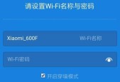 如何修改无线路由器密码（详细步骤教你轻松完成）