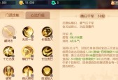 零基础玩梦幻西游攻略全解析（新手如何快速上手梦幻西游）
