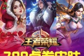 王者荣耀达到多少级可以赠送点券？赠送点券有什么条件？