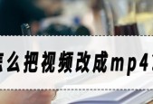 电脑免费转换mp4格式的软件有哪些？如何选择合适的转换工具？