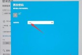 如何修改台式电脑开机密码（掌握密码安全）