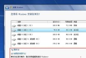 电脑C盘数据格式化的完全指南（了解如何安全、高效地格式化电脑C盘）