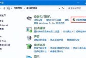 Win重装声卡驱动教程（详解Win重装声卡驱动的步骤）