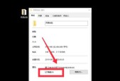 如何调出隐藏的文件夹（教你轻松找回丢失的文件夹）