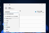 Win11输入候选框调位置（Win11候选框调位置的使用方法及效果分析）