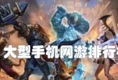 2024年最受欢迎的大型单机手机游戏有哪些？如何选择适合自己的游戏？