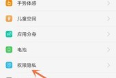 如何设置OPPO应用加密（一步步教你保护隐私）