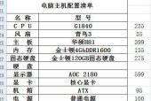 挑选一万左右的台式电脑配置，享受高性能的工作和娱乐体验（打造性价比超高的台式电脑配置）