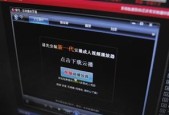 彻底删除流氓软件，保护电脑安全（实用技巧助力清除流氓软件）