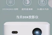 当贝投影仪强制开机方法是什么？