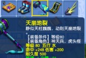 梦幻西游男角色武器获取方法？有哪些途径？