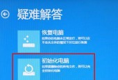 解决电脑关机蓝屏问题（图解详解）