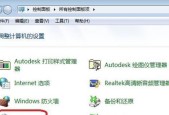 如何取消Win7定时关机（取消Win7定时关机的简便方法）