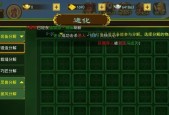 热血江湖装备单独上锁的方法是什么？
