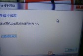 无线网络连接有感叹号的原因详解（揭秘无线网络连接失败背后的故事）