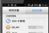 手机USB连接电脑上网设置教程（详细指导）
