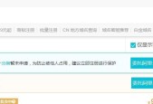 个人域名备案所需时间及流程解析（备案流程）
