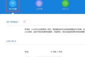 如何使用手机更改路由器wifi密码（详细步骤让你轻松掌握）