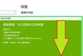 电脑重装系统的步骤与方法（一键恢复功能让重装系统更便捷）