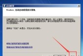 Win7自动关机命令的设置方法（掌握Win7自动关机命令）