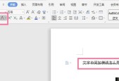 WPS下划线快捷键是什么？如何快速打出下划线？