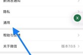 如何使用微信群发消息将同一主题的内容发送给所有人（微信群发消息功能的使用方法与注意事项）