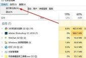 win7任务管理器打开快捷键是什么？如何快速访问？