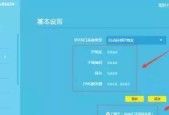 如何重新设置无线路由器密码（简单步骤帮助您重新保护无线网络）