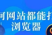 2024年电脑好用的浏览器排名是怎样的？哪个浏览器最值得推荐？