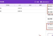 免费转换照片格式的方法（简便快捷的jpg格式转换方案）