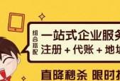 个人注册公司流程详解（从零开始）