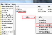 解除U盘写保护，再次储存你的重要数据（一招让你轻松解决U盘写保护的问题）