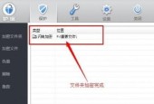 电脑文件加密的技巧（保护您的私人数据安全）