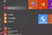 Windows 10意外激活3D视图如何关闭？