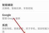如何设置屏幕返回键功能（掌握设置方法）