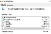 电脑C盘满了如何解决问题（释放磁盘空间的有效方法）